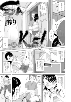 Page 109 of Watashi-tachi no Seiai Hakusho