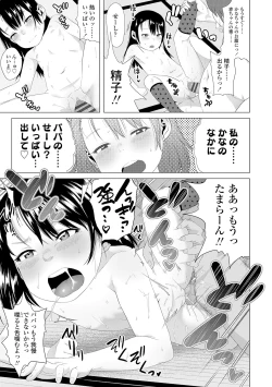 Page 133 of Watashi-tachi no Seiai Hakusho