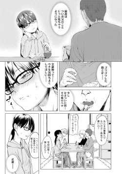 Page 185 of Watashi-tachi no Seiai Hakusho