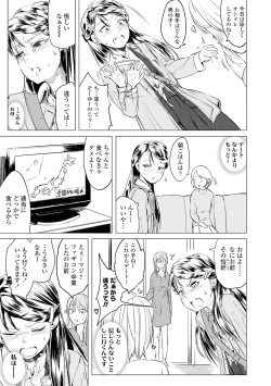 Page 189 of Watashi-tachi no Seiai Hakusho