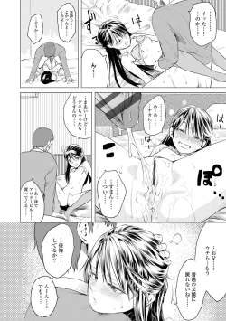 Page 216 of Watashi-tachi no Seiai Hakusho