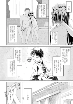 Page 220 of Watashi-tachi no Seiai Hakusho