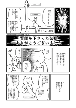 Page 224 of Watashi-tachi no Seiai Hakusho