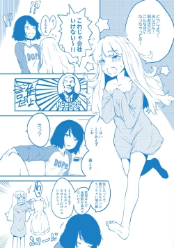 Page 228 of Watashi-tachi no Seiai Hakusho