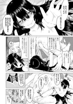 Page 22 of Watashi-tachi no Seiai Hakusho