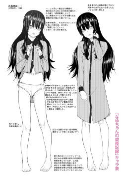 Page 233 of Watashi-tachi no Seiai Hakusho