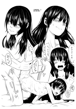 Page 235 of Watashi-tachi no Seiai Hakusho