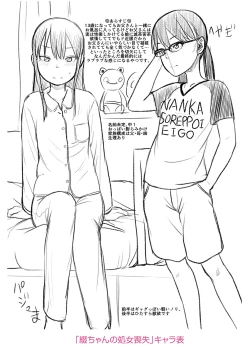 Page 242 of Watashi-tachi no Seiai Hakusho