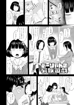 Page 28 of Watashi-tachi no Seiai Hakusho