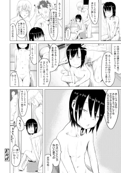 Page 48 of Watashi-tachi no Seiai Hakusho