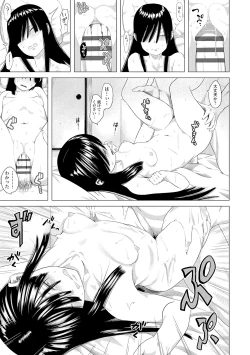 Page 65 of Watashi-tachi no Seiai Hakusho