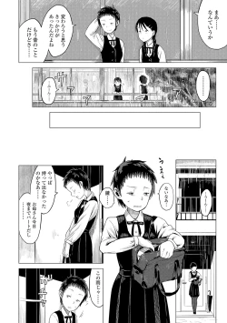 Page 76 of Watashi-tachi no Seiai Hakusho