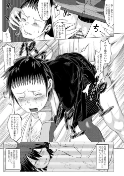 Page 83 of Watashi-tachi no Seiai Hakusho