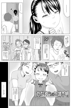 Page 97 of Watashi-tachi no Seiai Hakusho