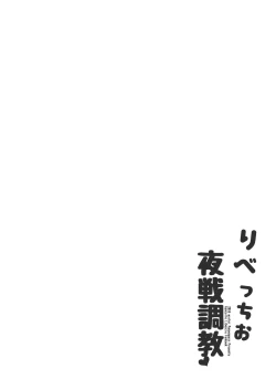 Page 3 of Libeccio Yasen Choukyou
