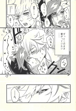 Page 20 of Shūniichido no nyanko-chan.