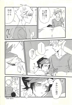 Page 21 of Shūniichido no nyanko-chan.