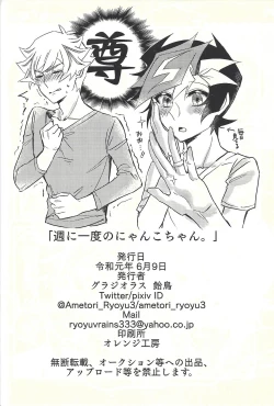 Page 29 of Shūniichido no nyanko-chan.