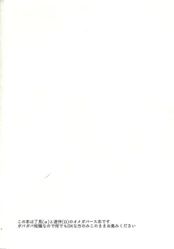 Page 3 of Shūniichido no nyanko-chan.