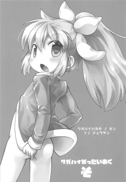 Page 2 of Wagahai Zettaiaku So