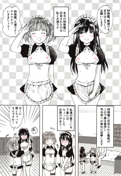 Page 2 of Ecchi na Maid Shitagi de Gohoushi Shimasho