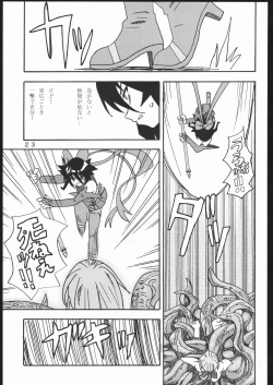 Page 22 of MAHOU SYOUJO NO ARE