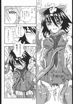 Page 25 of MAHOU SYOUJO NO ARE