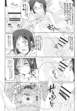 Page 9 of Dansou Honoka & Ohime-sama Konona Anal Senmon Delivery Health