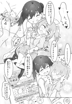 Page 5 of Hinata no Katei Kyoushi wa Hinata