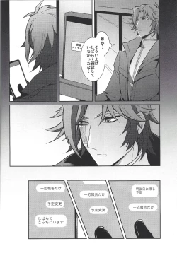 Page 15 of Homura Mikoto mo Count shitai