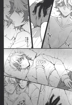 Page 19 of Homura Mikoto mo Count shitai