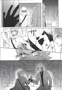 Page 25 of Homura Mikoto mo Count shitai