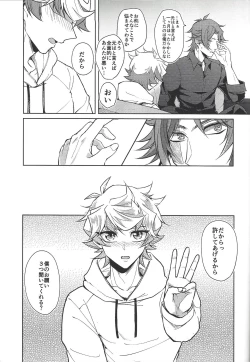 Page 30 of Homura Mikoto mo Count shitai