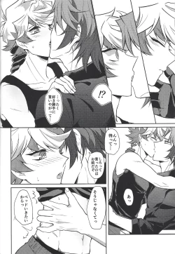 Page 33 of Homura Mikoto mo Count shitai