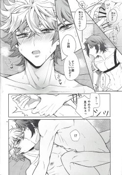 Page 39 of Homura Mikoto mo Count shitai