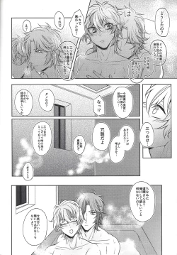 Page 43 of Homura Mikoto mo Count shitai