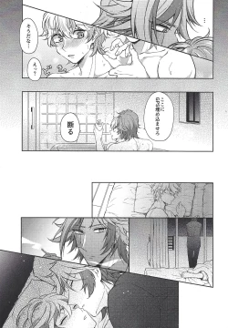Page 44 of Homura Mikoto mo Count shitai