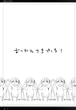 Page 23 of Kataomoi kara Kataomoi made.