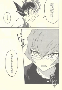 Page 23 of Mōikkai!!