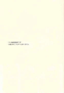 Page 2 of Mōikkai!!