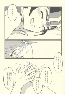 Page 33 of Mōikkai!!