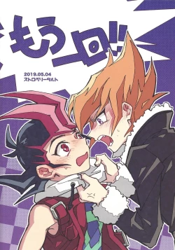 Page 37 of Mōikkai!!