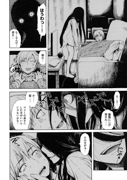 Page 138 of Ana Tomo