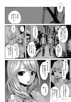 Page 152 of Ana Tomo