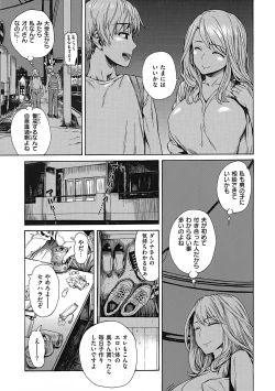 Page 153 of Ana Tomo