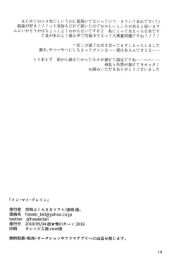 Page 16 of In my Brain