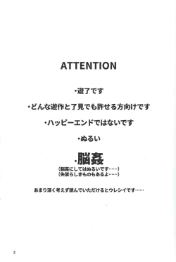 Page 2 of In my Brain