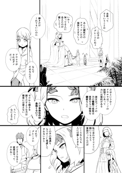 Page 110 of 救世主と救済者