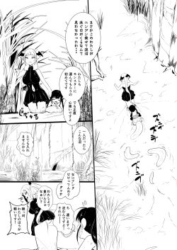 Page 113 of 救世主と救済者
