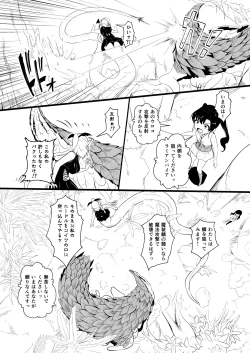 Page 118 of 救世主と救済者